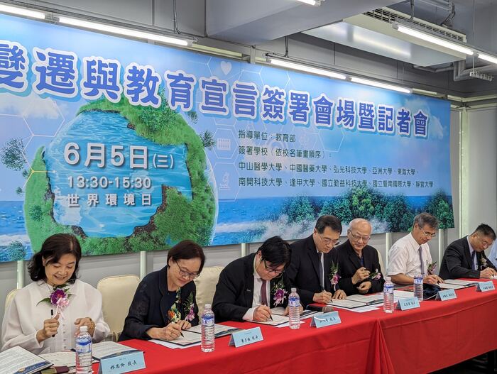 媒體報導-中臺灣大學系統簽署2024「中區大學氣候變遷與教育宣言」(本校共同推動)圖片