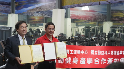 NEWS-盈錫精密與休管系簽署運動健身學合作圖片