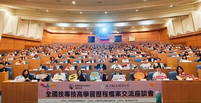 媒體報導-技專技高學習歷程檔案共議交流會議於勤益科大舉辦圖片