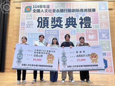 媒體報導-勤益跨域團隊碳微觀址勇奪全國永續競賽雙獎 展現綠色旅遊創新實踐力