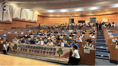 媒體報導-勤益科大舉辦2026造園景觀國際技術分享會臺日專家交流土壤基盤、根系發展與樹木管理新技術