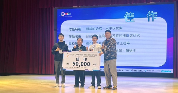 勤益機械系，佳作隊伍(隊伍名稱：傾斜的誘惑，水平少女夢」)圖片