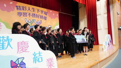 NEWS-社區樂齡大學聯合畢禮移師本校舉辦 一起完成長輩的求學夢圖片